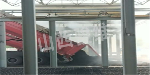 汽車卸煤溝干霧抑塵應(yīng)用 汽車卸煤溝干霧抑塵應(yīng)用